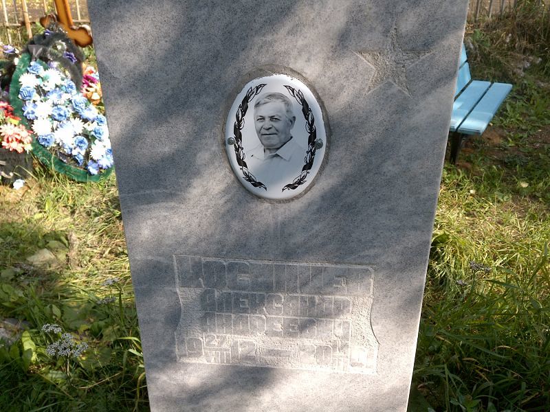 Косинцев