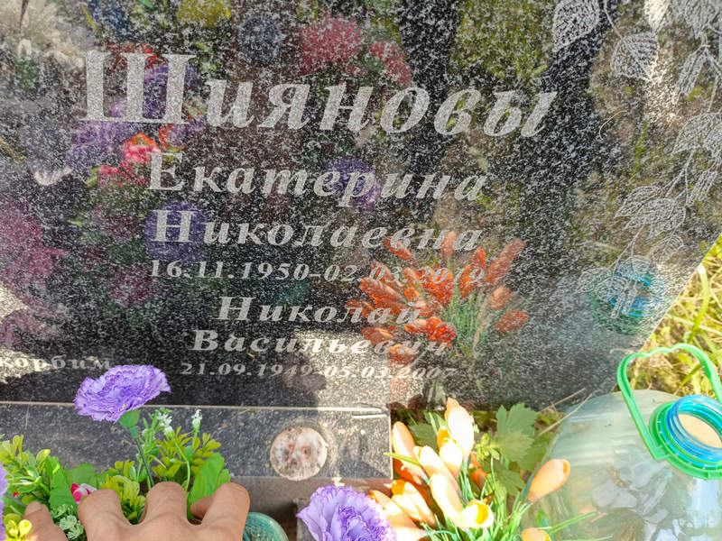 Шиянов