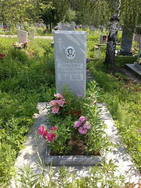Попович Александра Михайловна