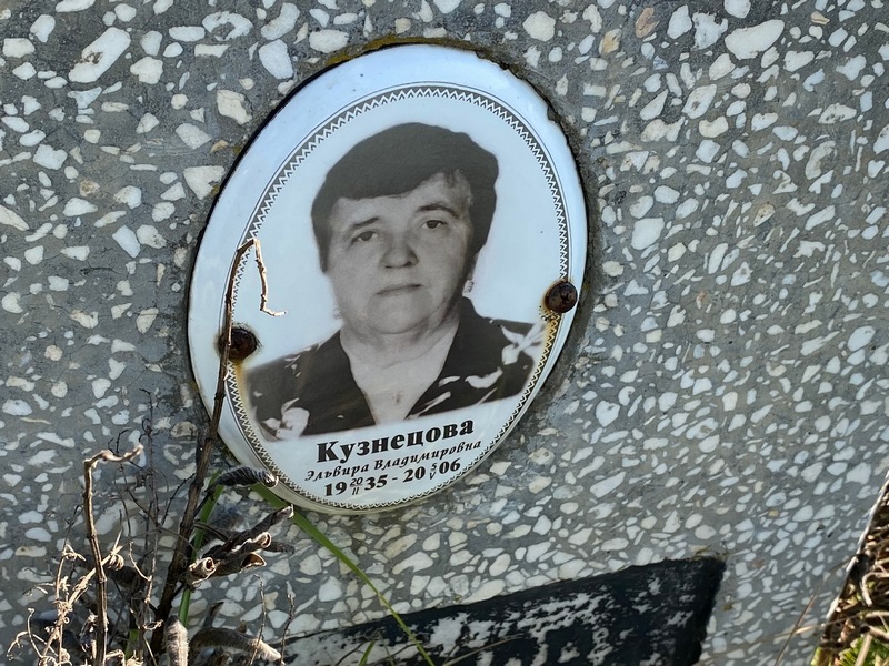 Эльвира Кузнецова Владимировна