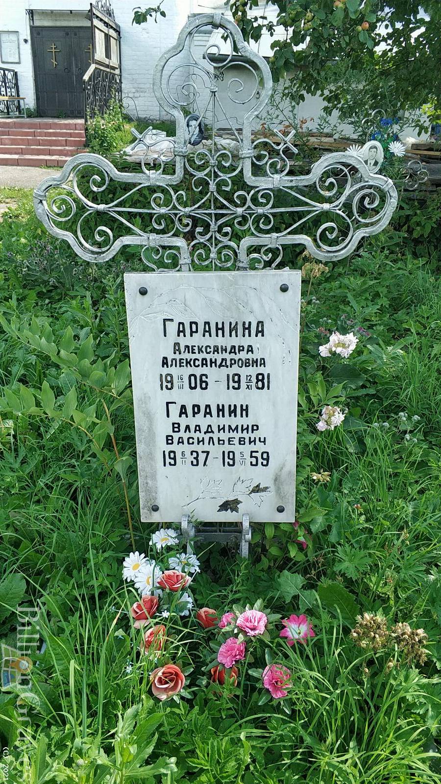 Гаранина Александра Александровна