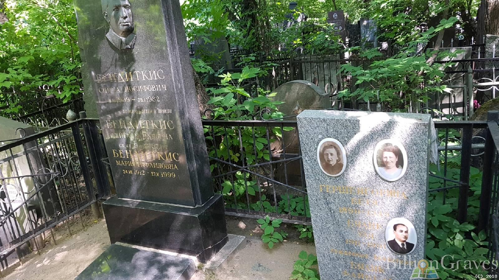 Бендиткис Мария Рафаиловна