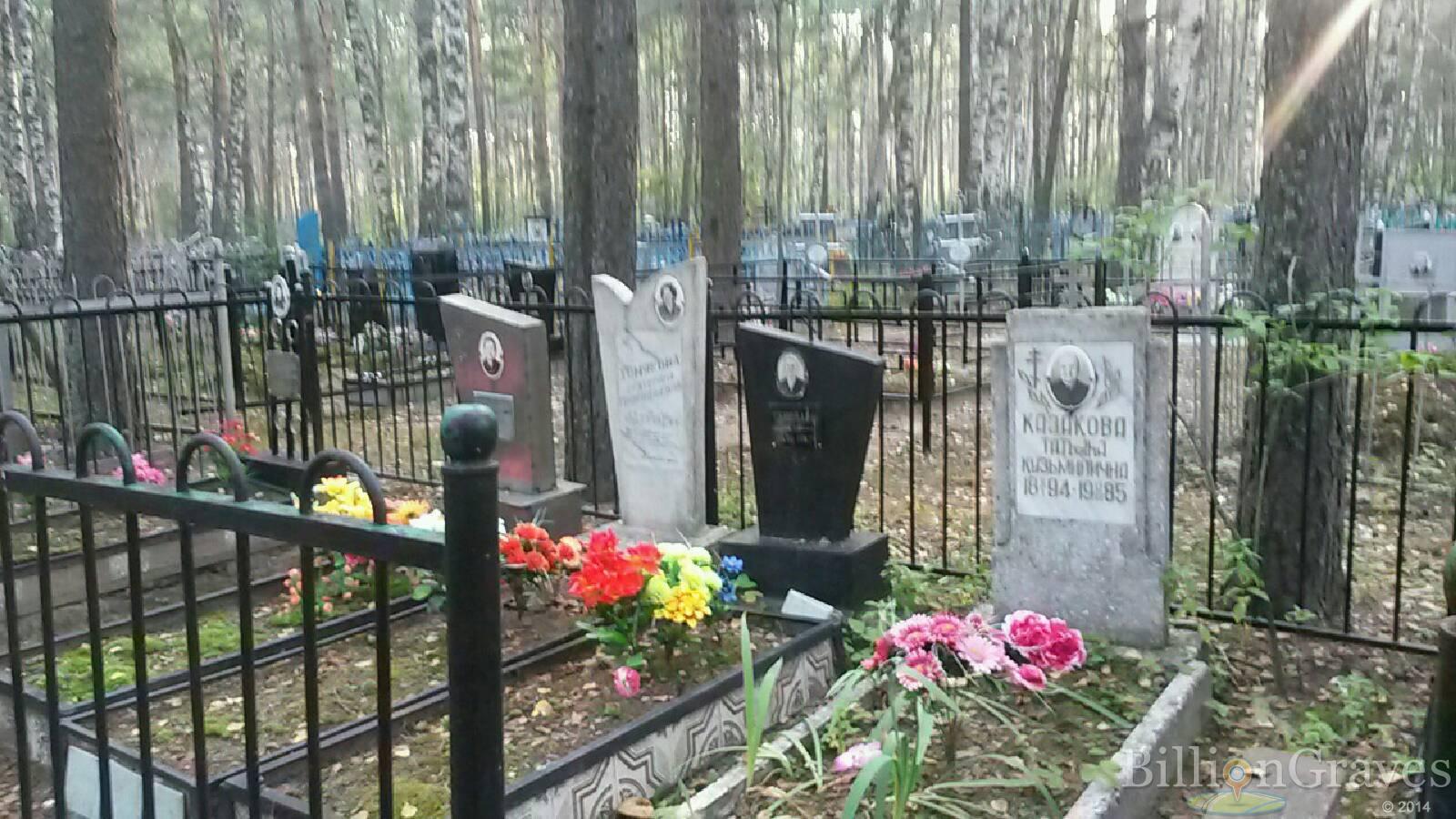 Казакова Татьяна Кузминична