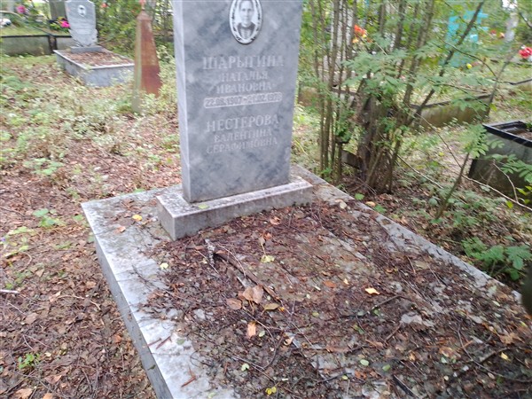 Шарыгина Наталья Ивановна