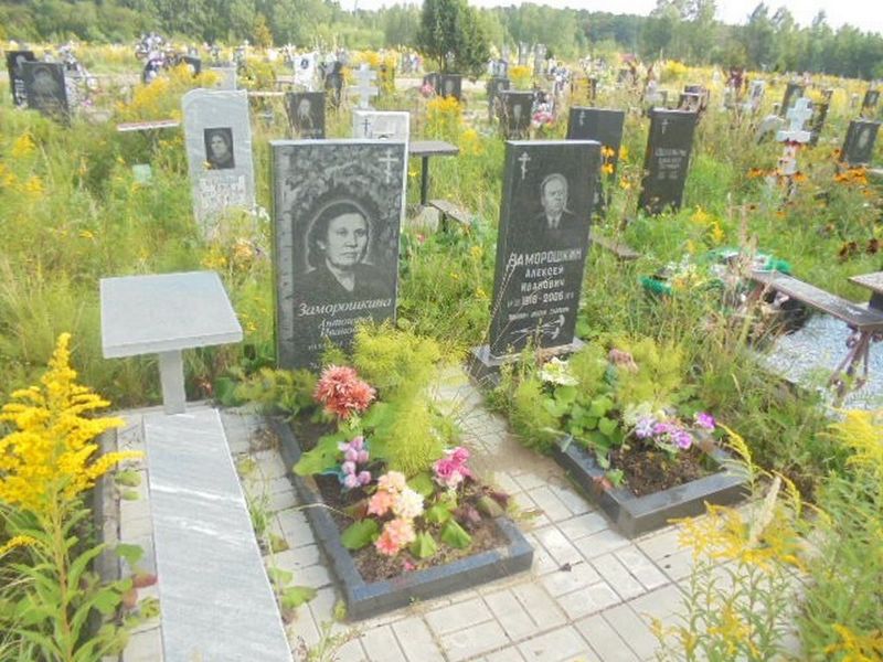 Заморошкина Антонина Ивановна