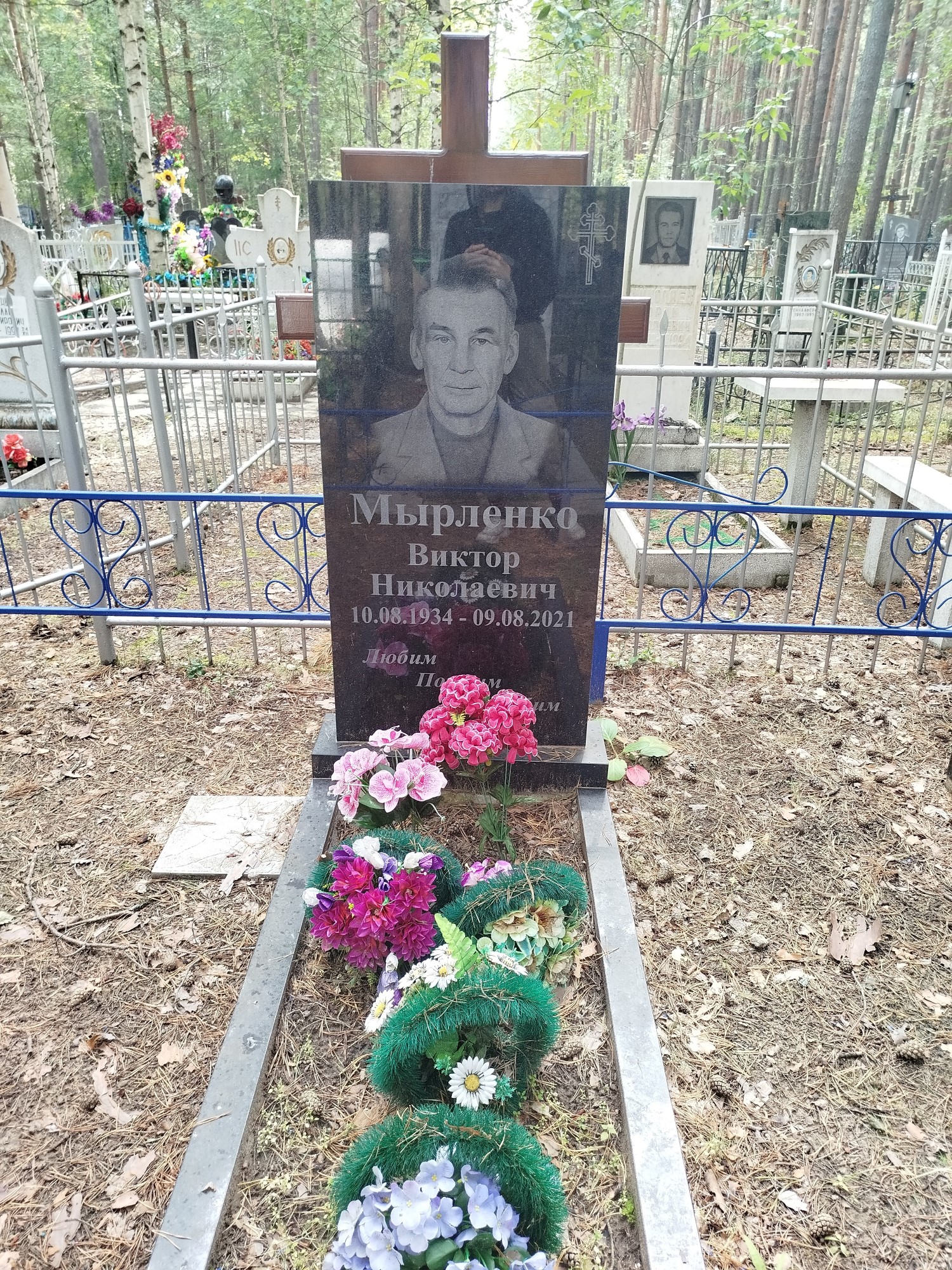 Мырленко Виктор Николаевич