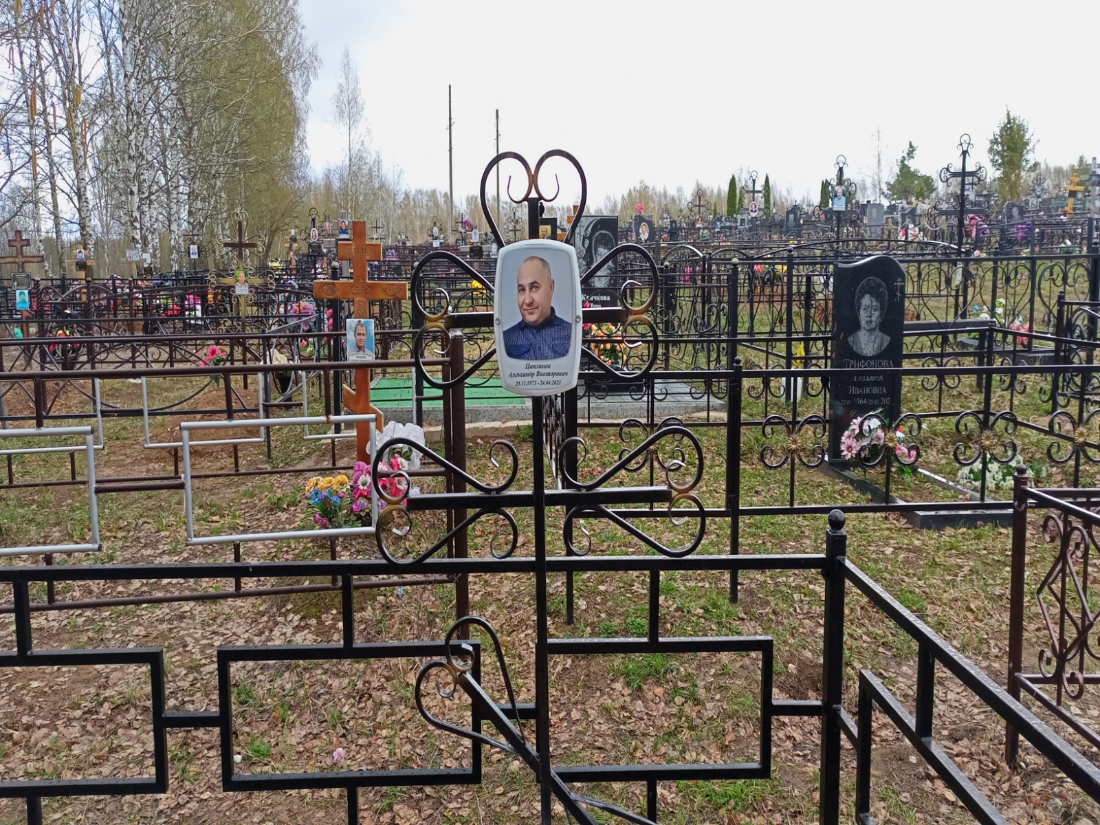 Цаплинов Александр Викторович