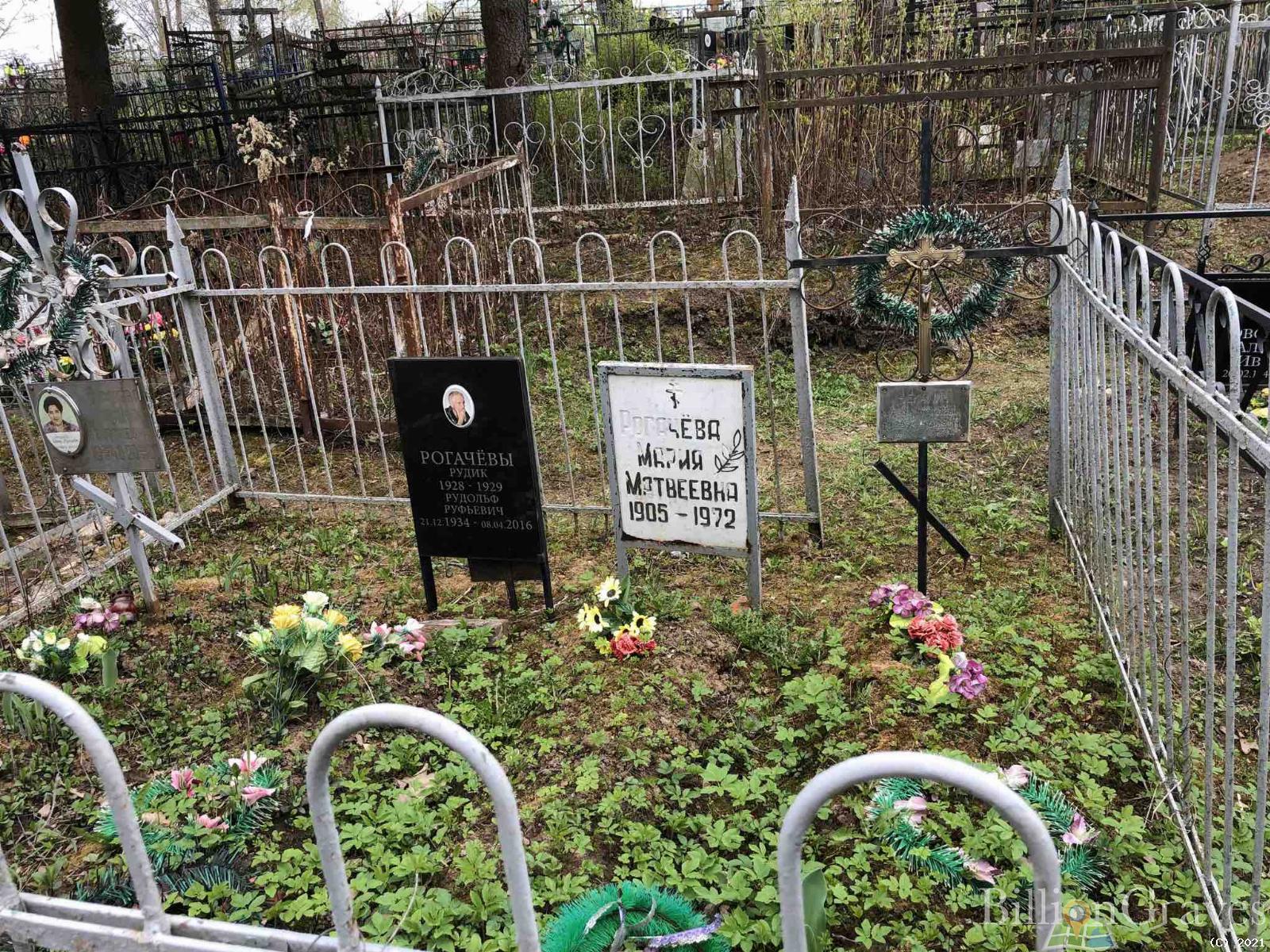 Рогачев Рудольф Руфьевич