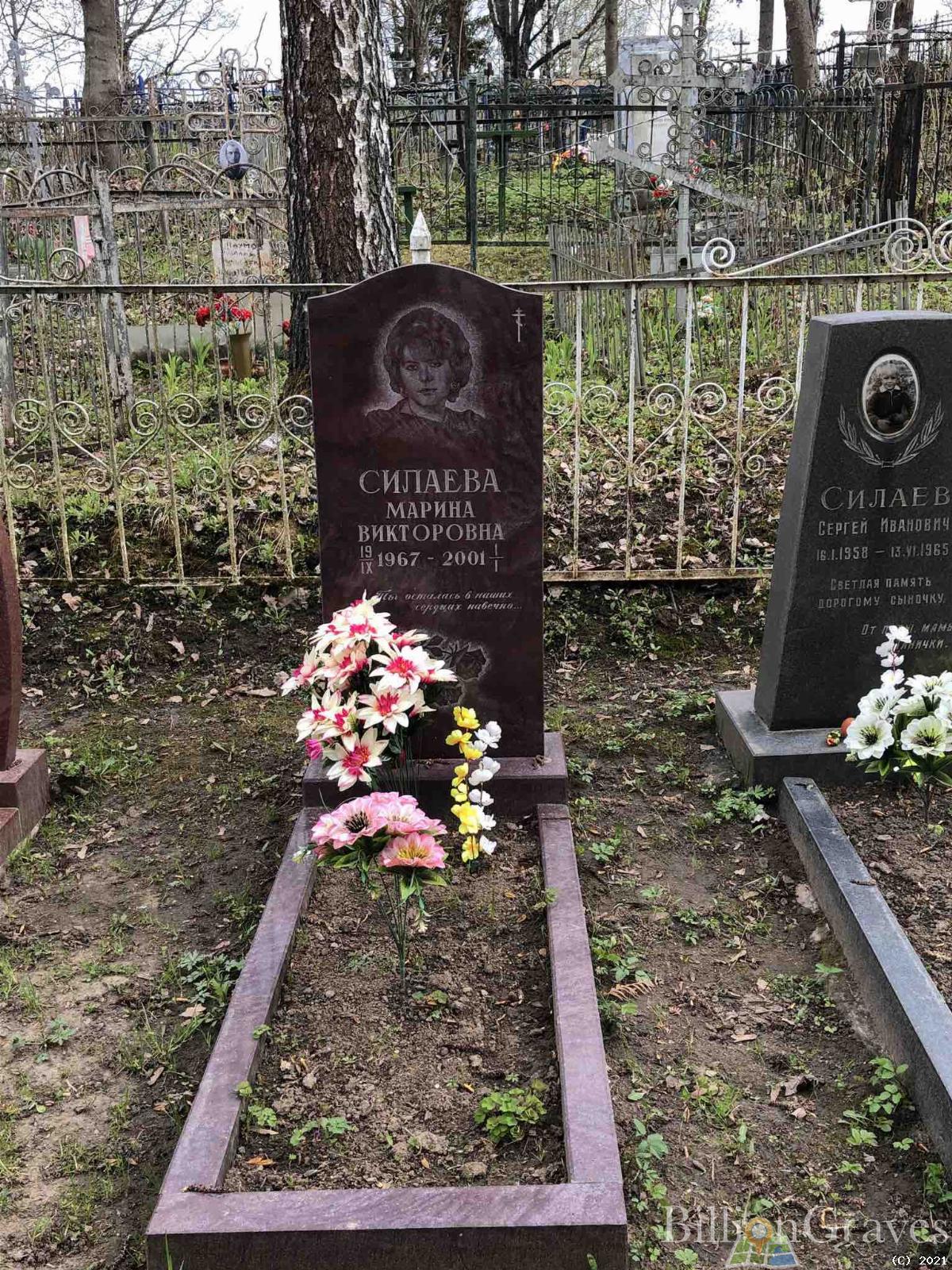 Силаева Марина Викторовна