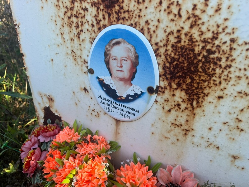 Аверьянова