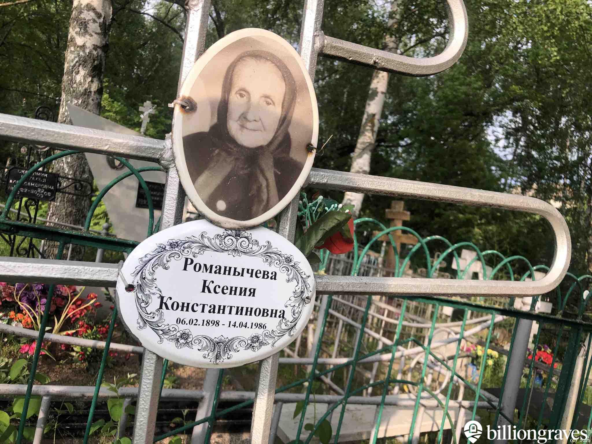 Романычева Ксения Константиновна