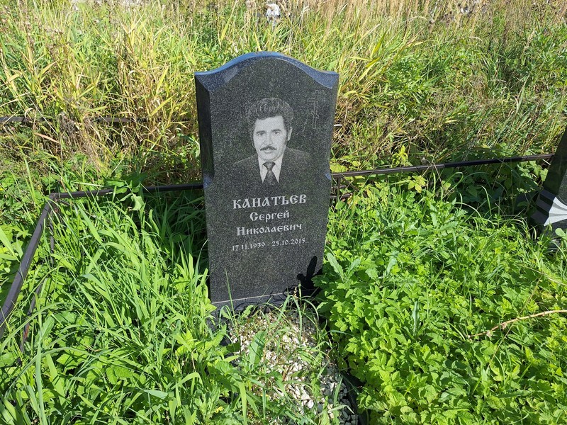 Канатьев