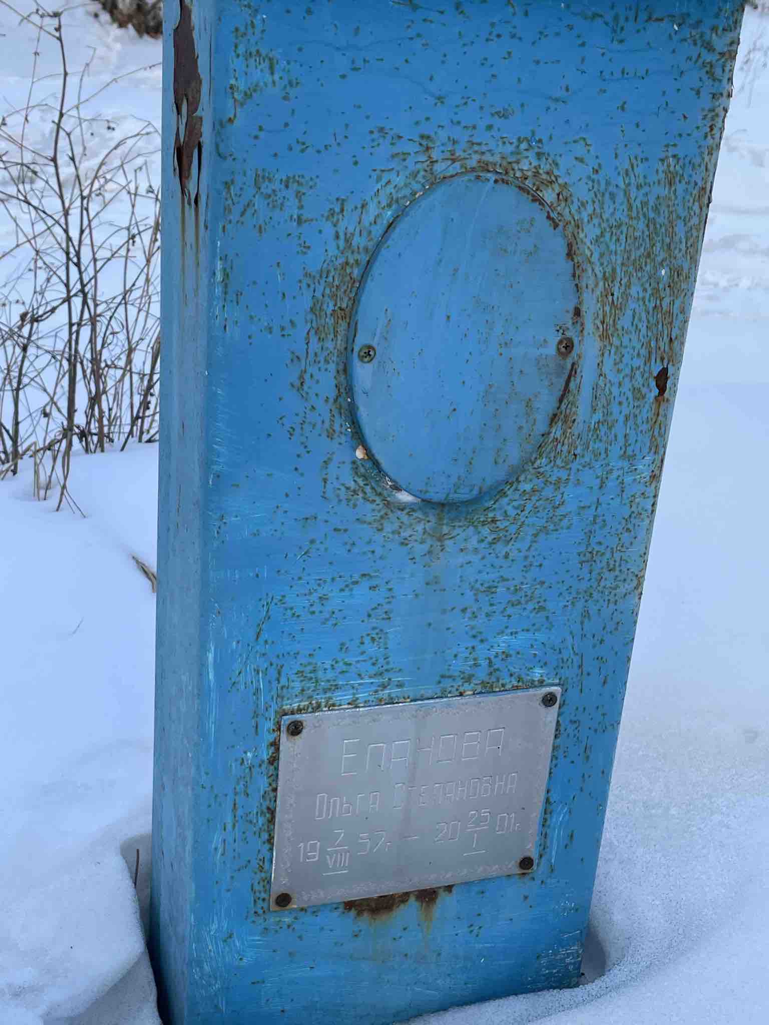 Епанова Ольга Степанидовна