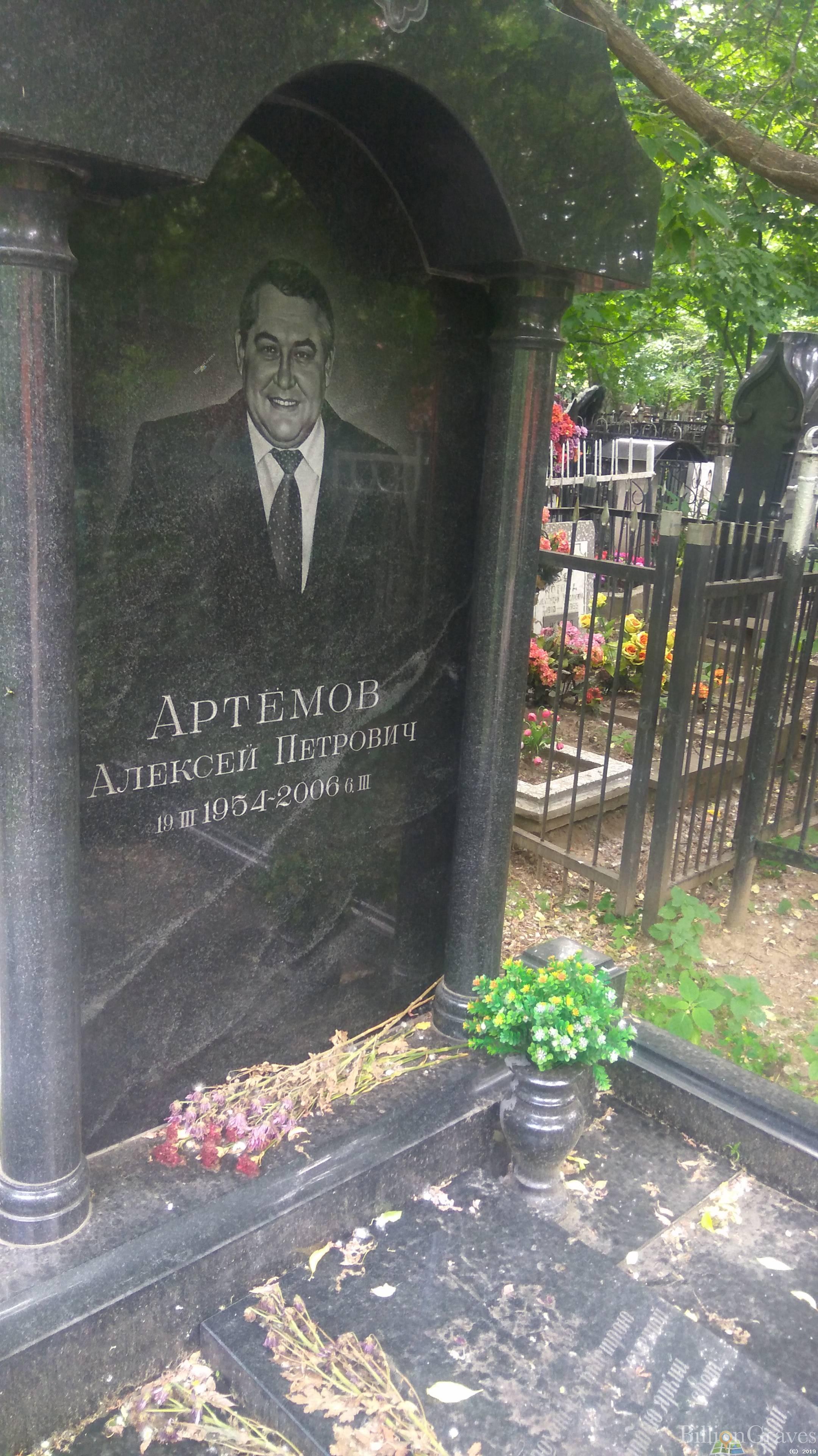 Артёмов Алексей Петрович