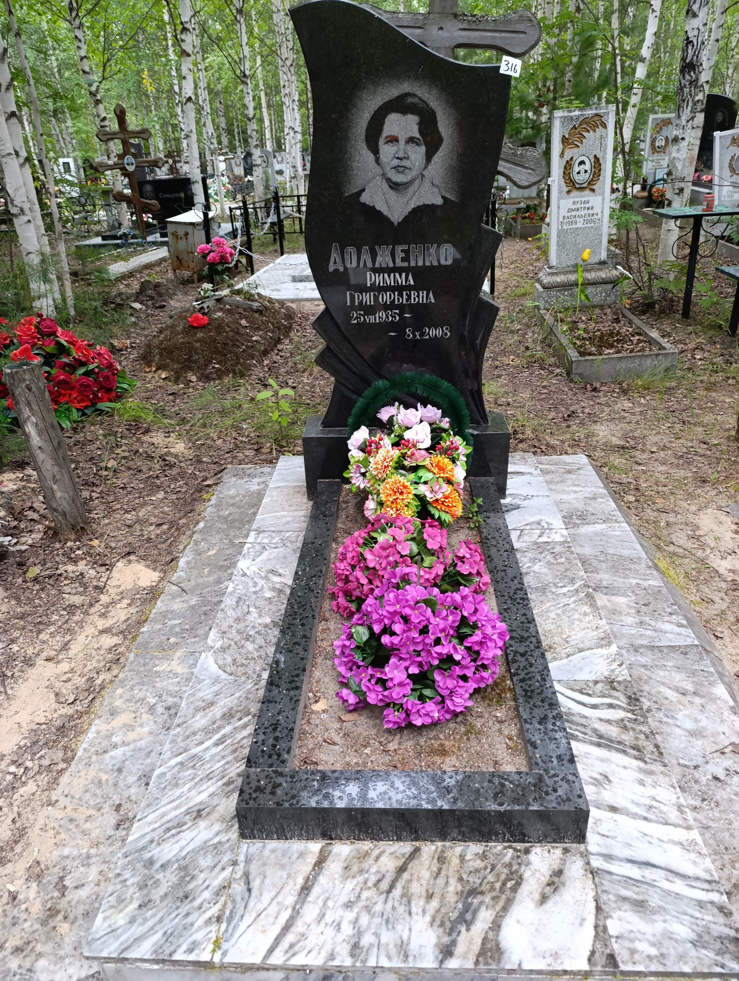 Долженко Римма Григорьевна