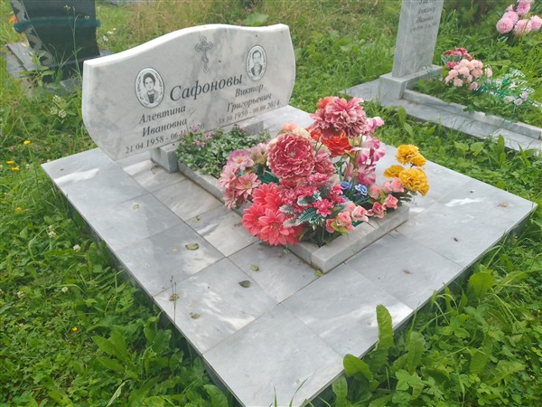 Сафонова Алевтина Ивановна