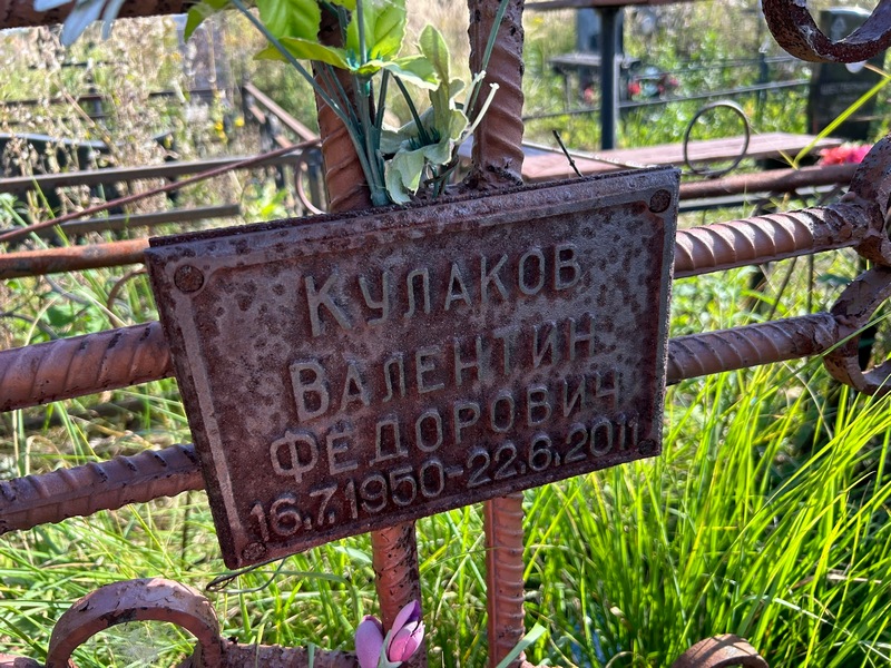 Кулаков