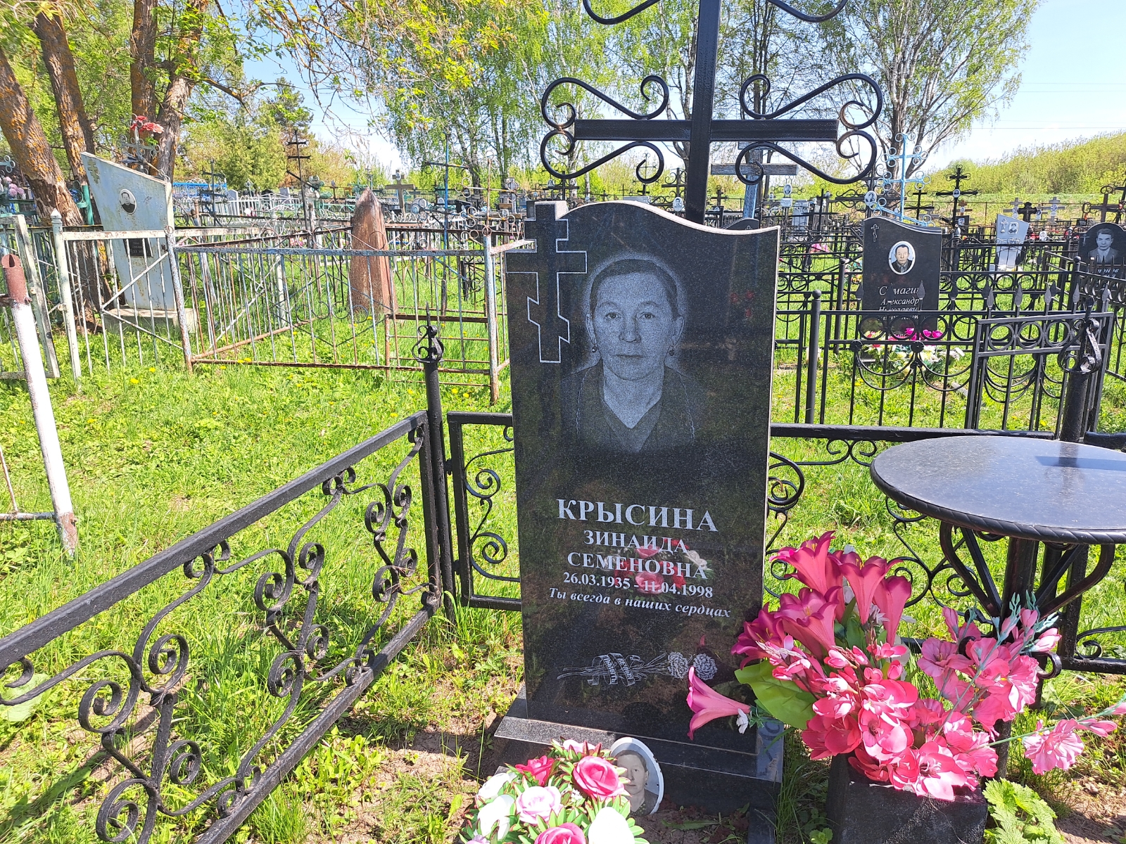 Крысина Зинаида Семёновна
