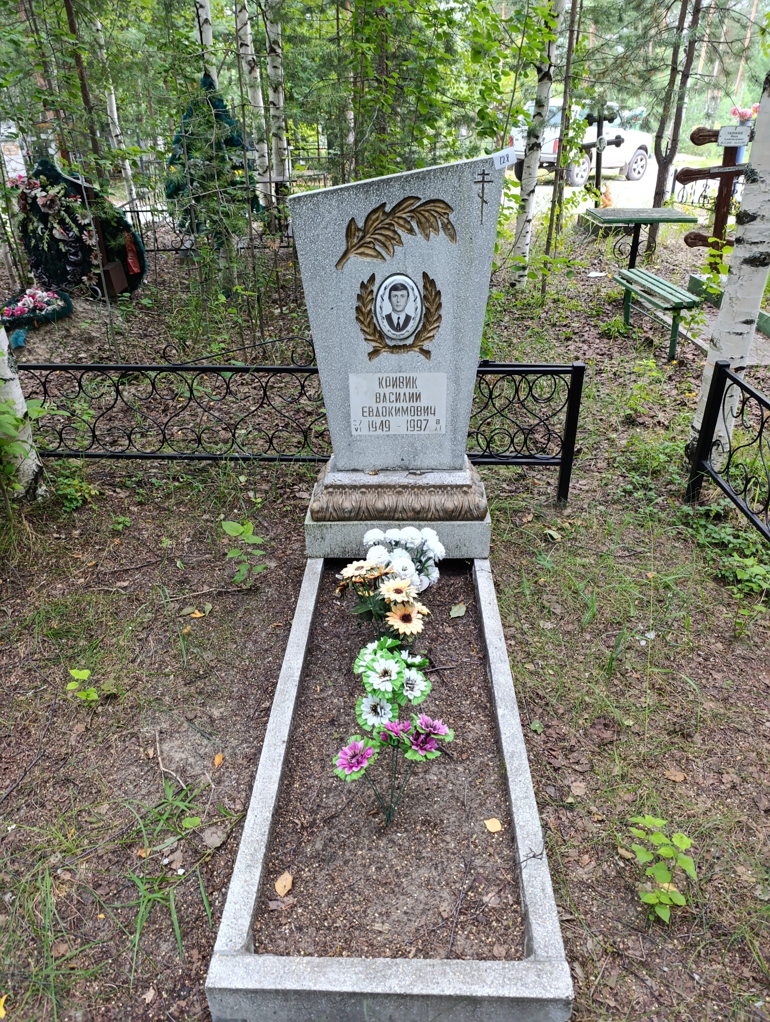 Кривик Василий Евдокимович