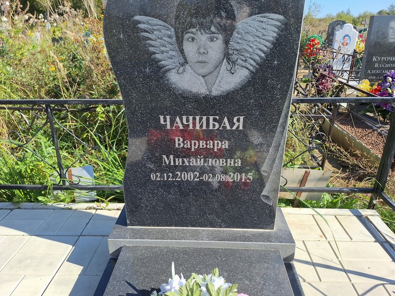 Варвара Чачибая Михайловна