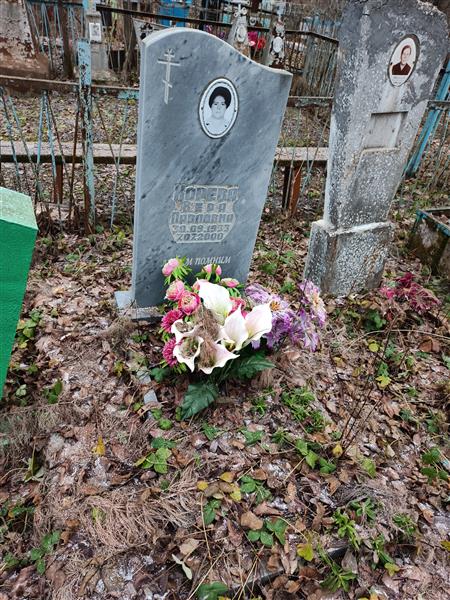 Хорева Вера Павловна