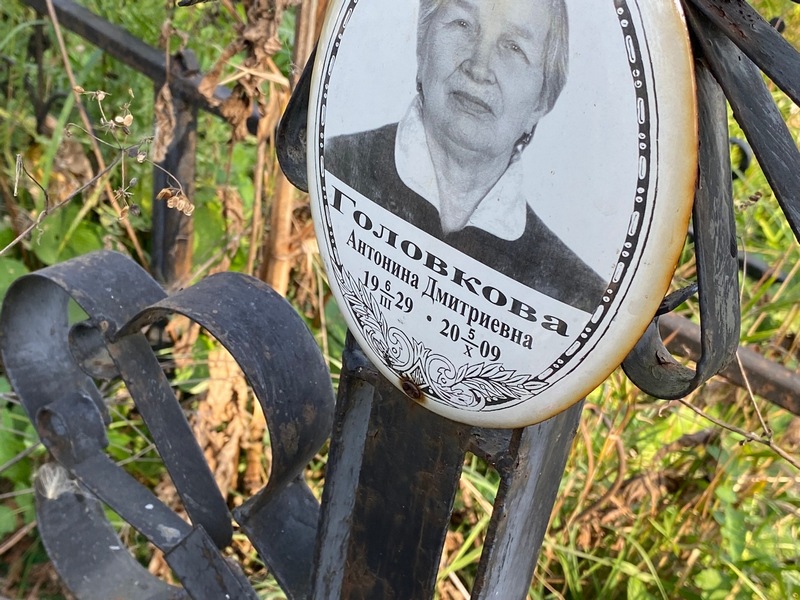 Головкова Антонина Дмитриевна
