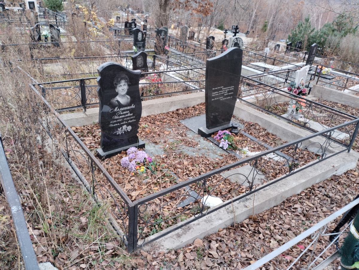 Мельнишева Галина Исмаиловна