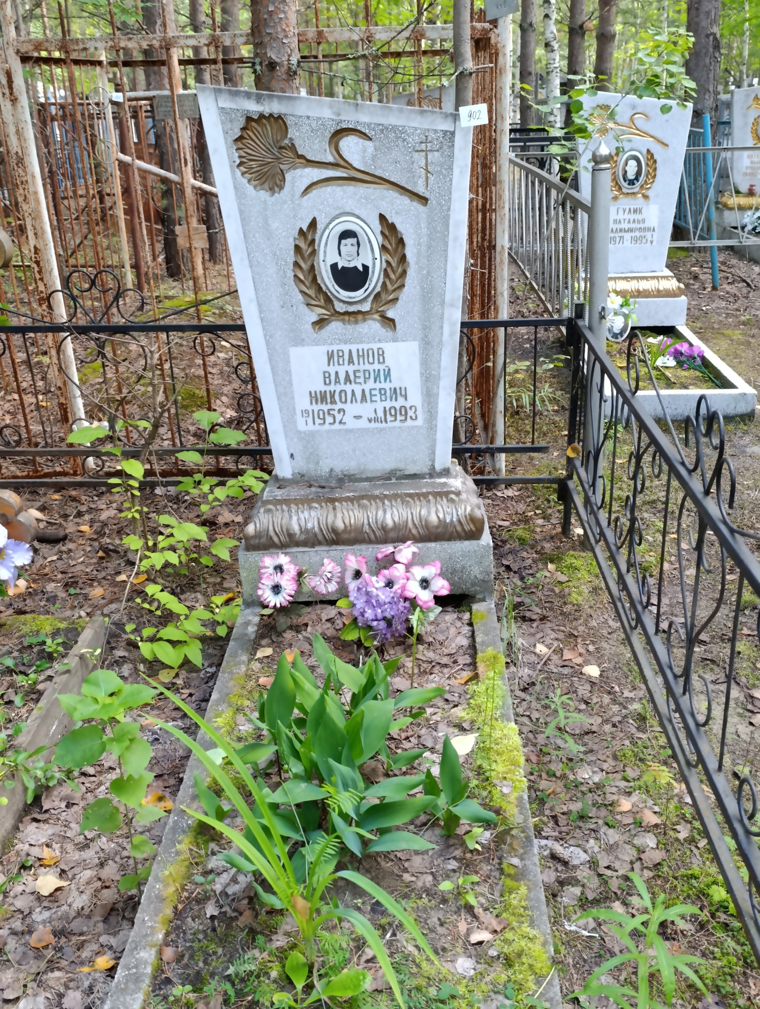 Иванов Валерий Николаевич