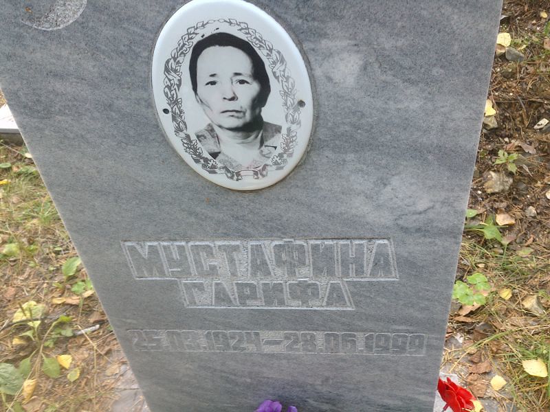 Гарифа Мустафина