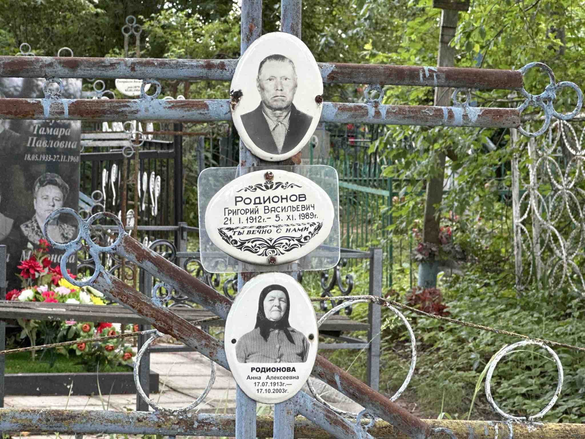 Родионова Анна Алексеевна