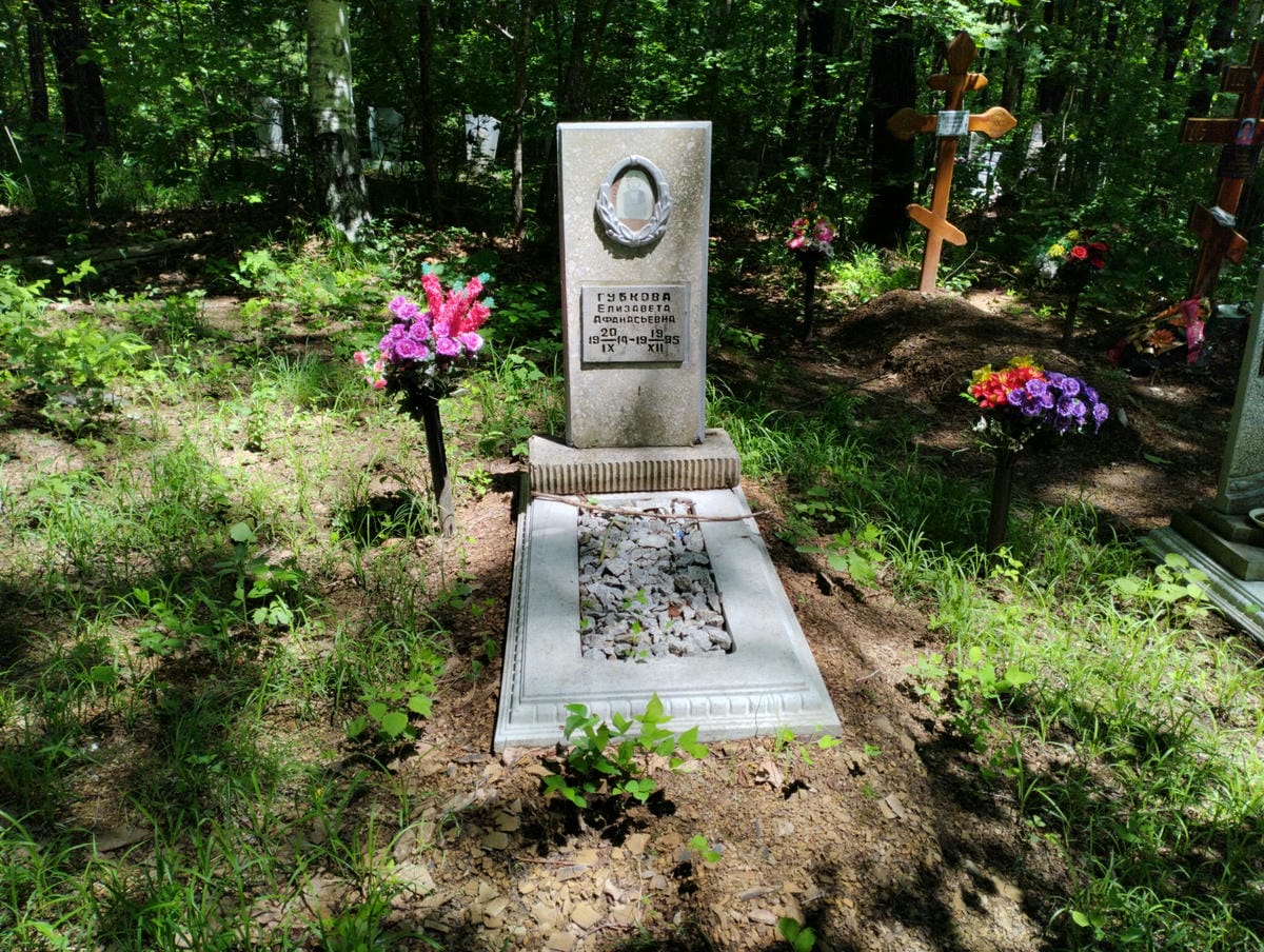 Губкова Елизавета Афанасьевна