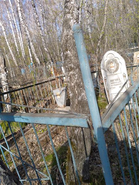 Бегеба Николай Кузьмич