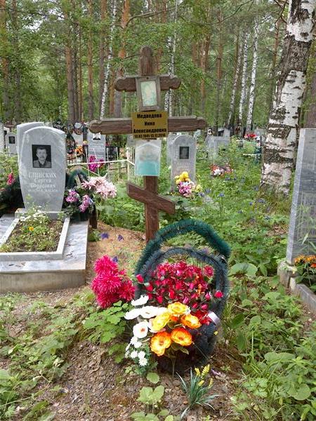 Медведева Инна Александровна