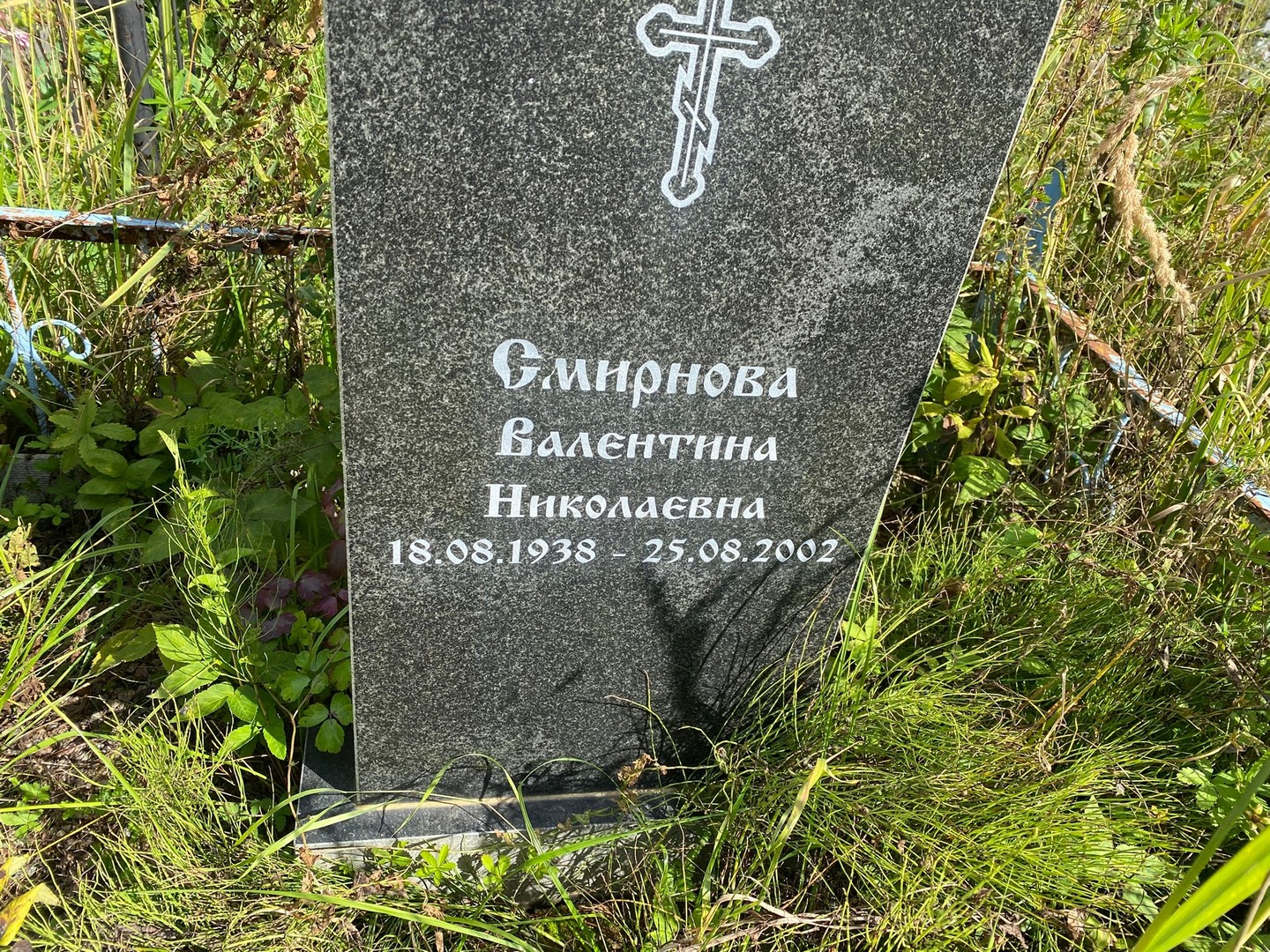Смирнова
