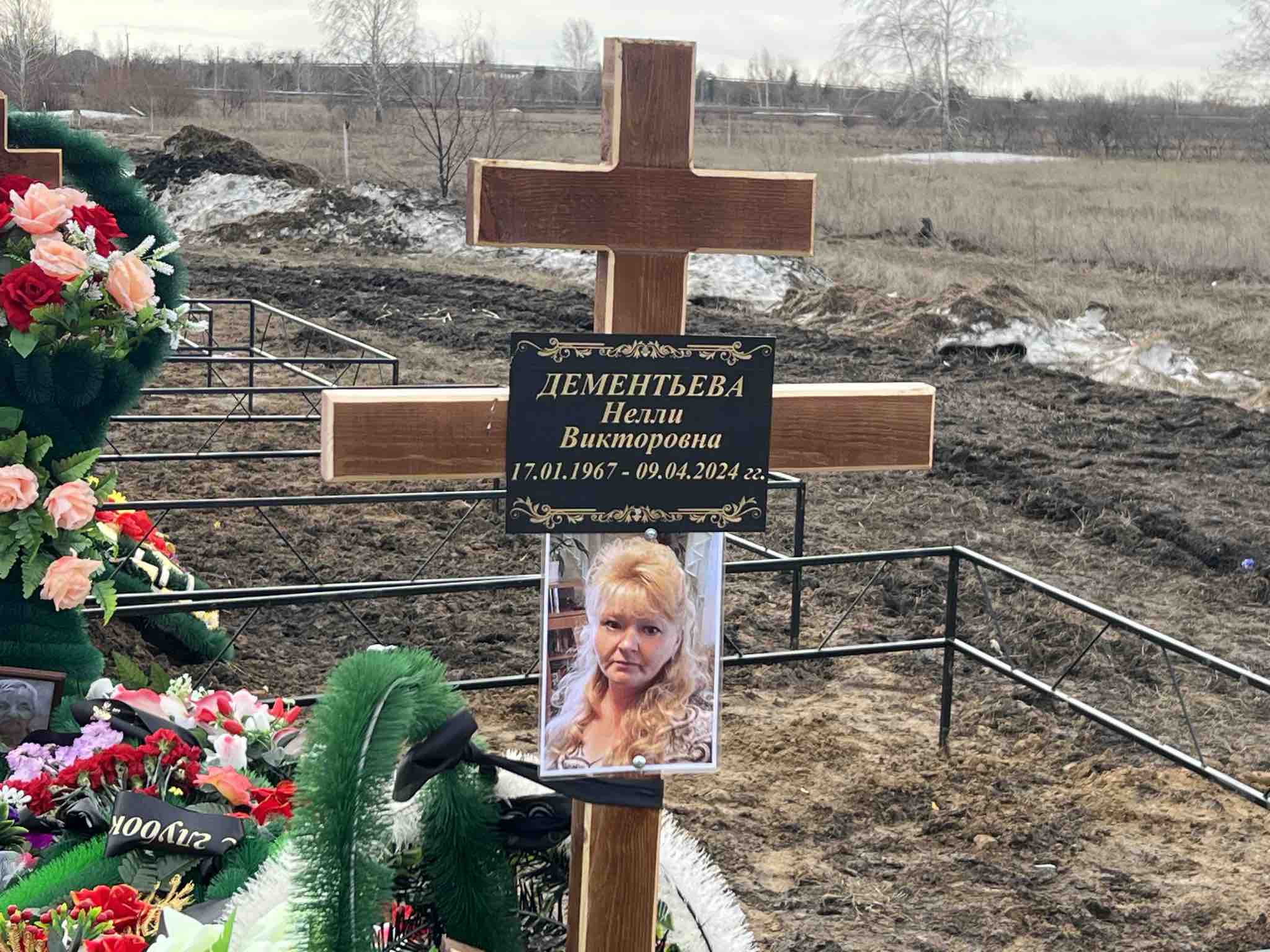 Дементьева Нелли Викторовна