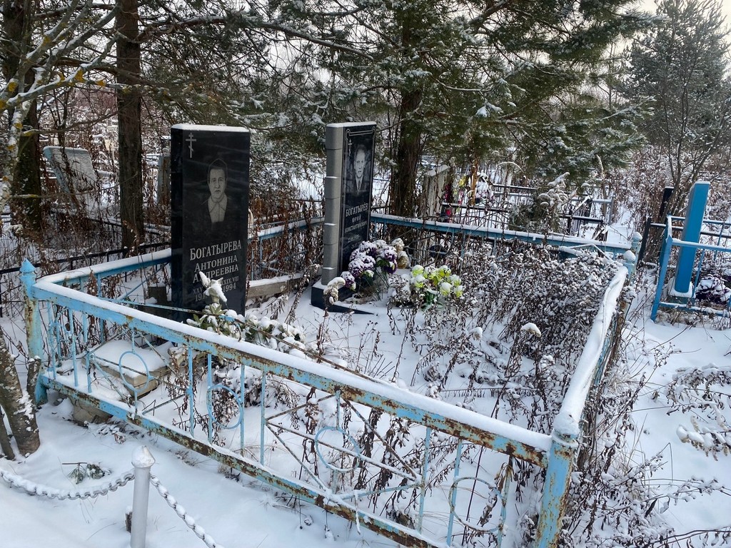 Богатырева Антонина Андреевна