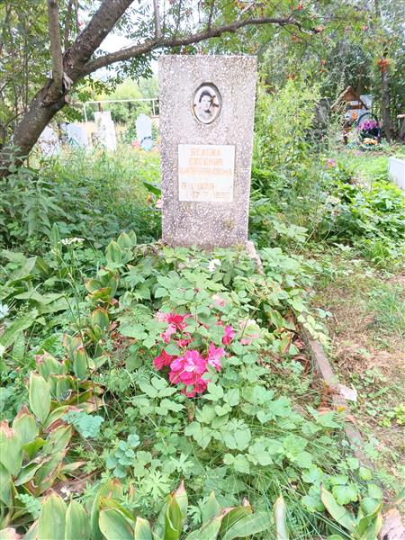 Белова Евгения Киприяновна
