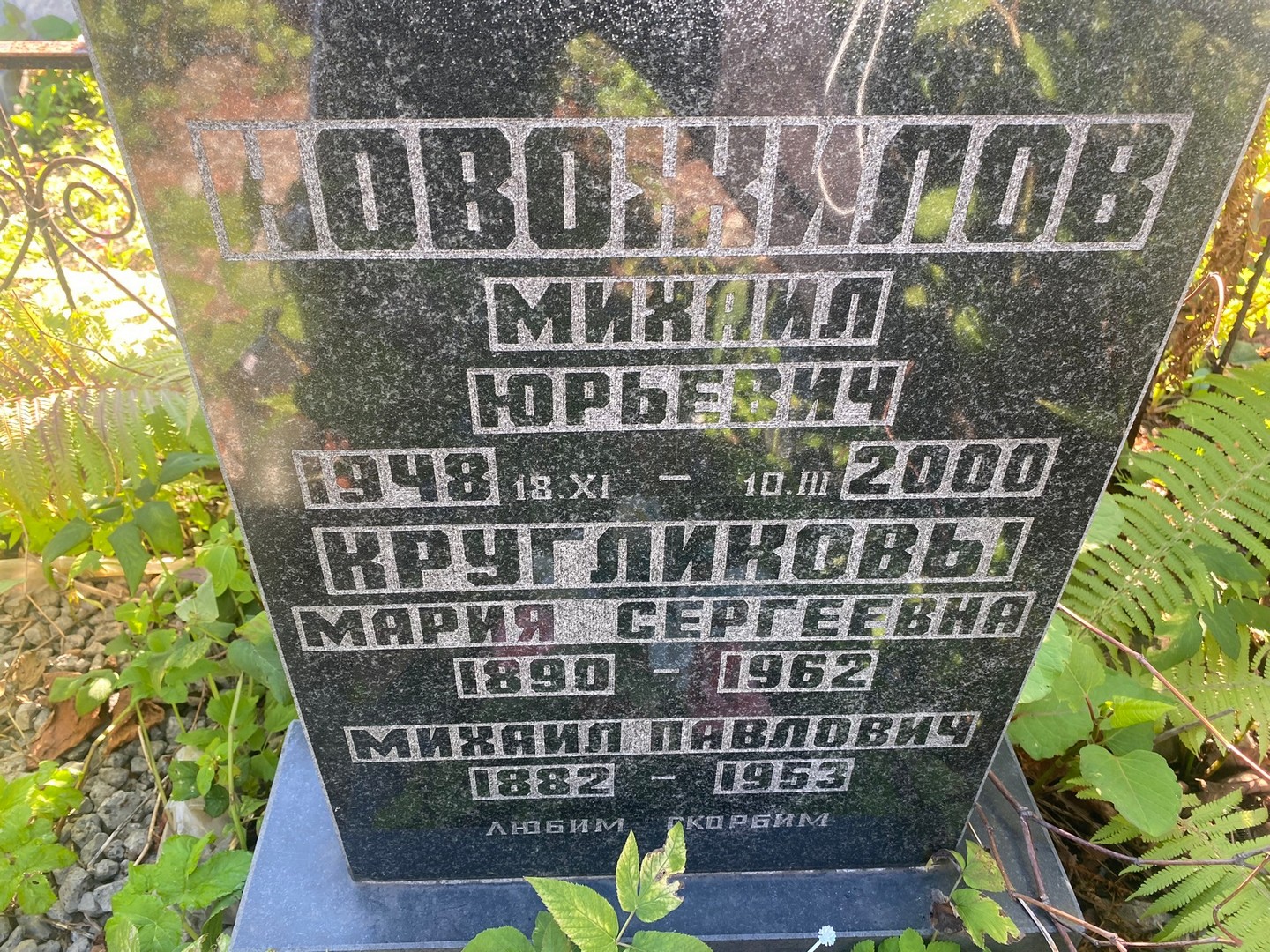Новожилов