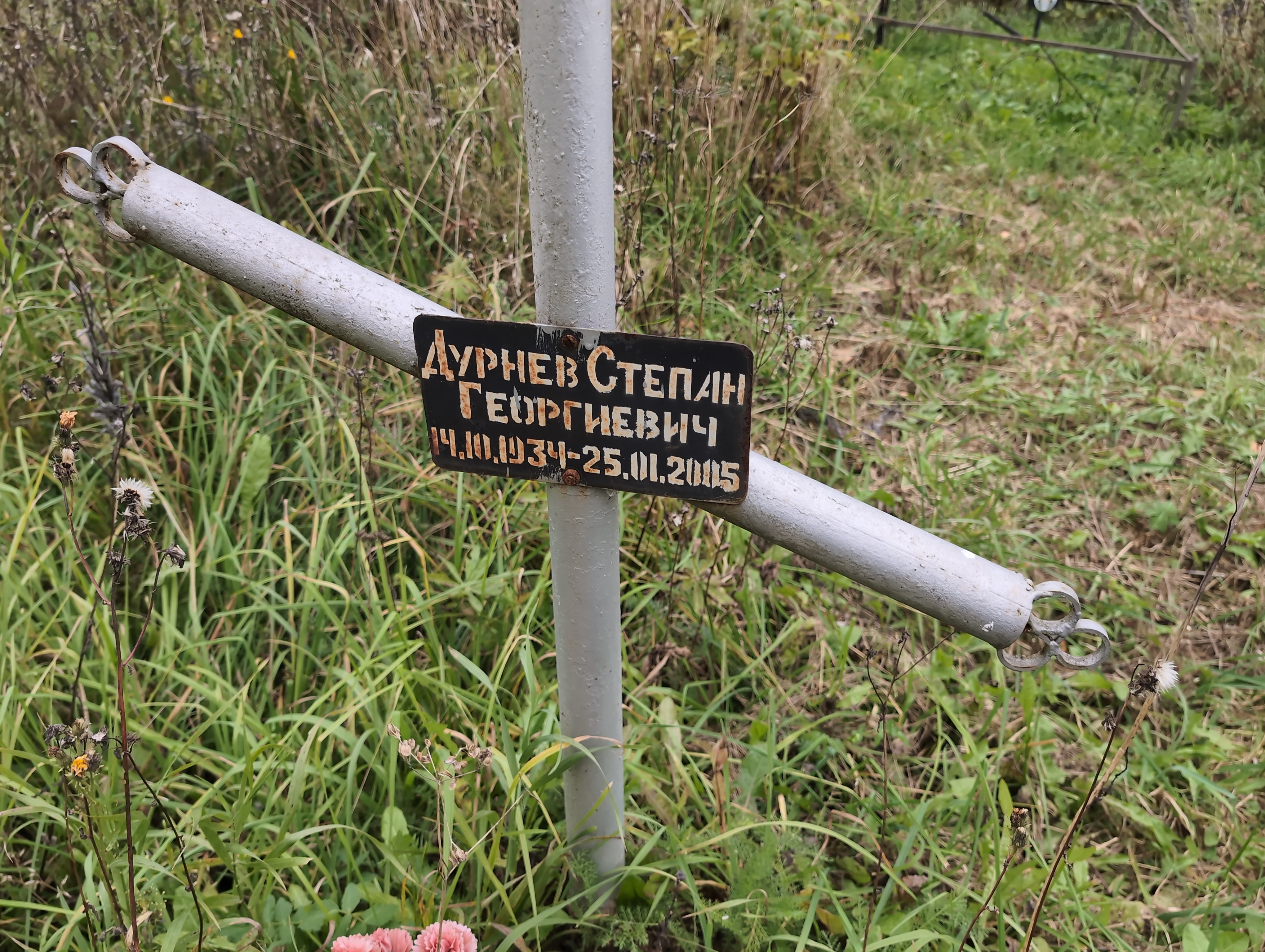 Дурнев Степан Георгиевич