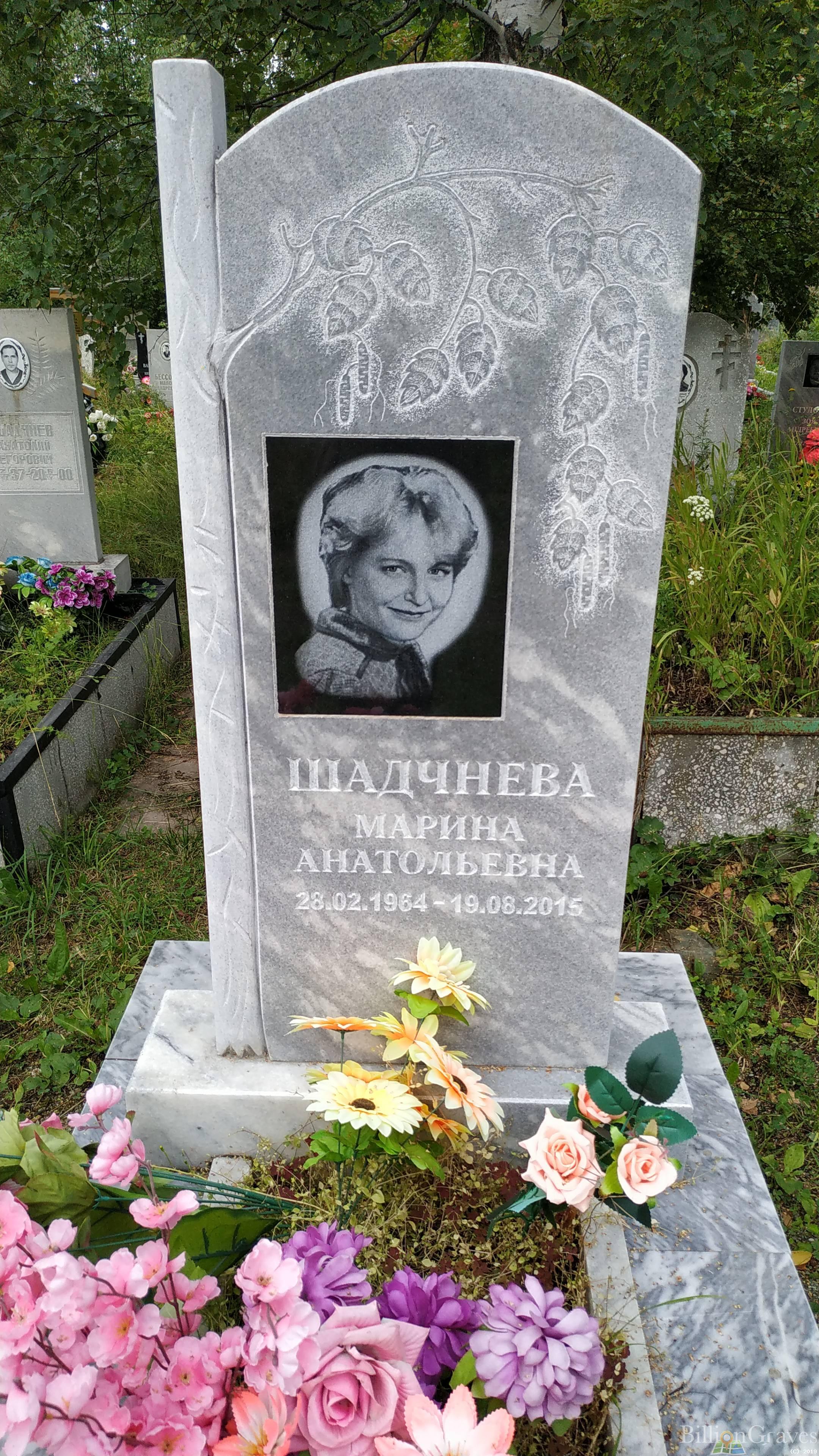Шадчнева Марина Анатольевна