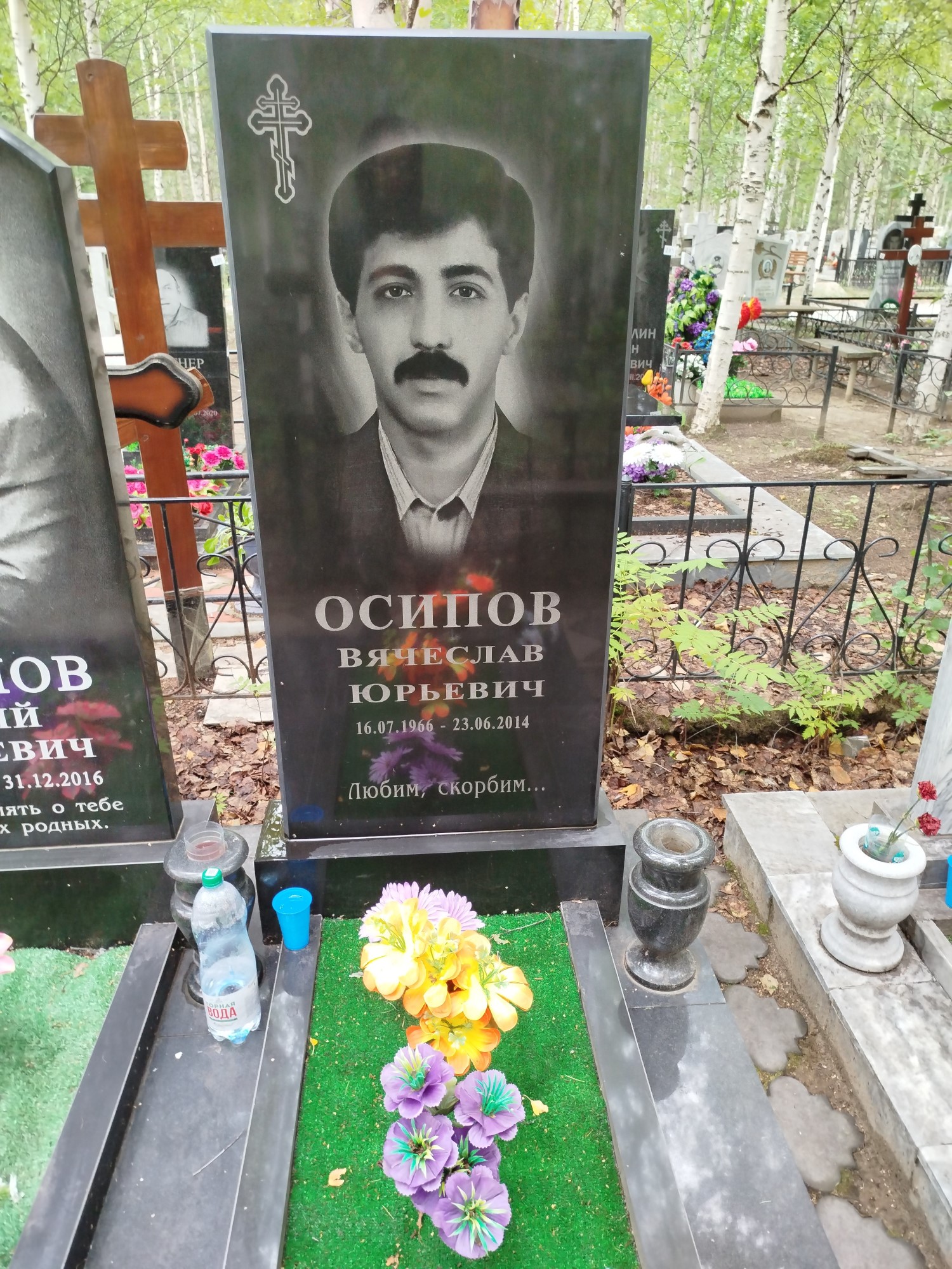 Осипов Вячеслав Юрьевич