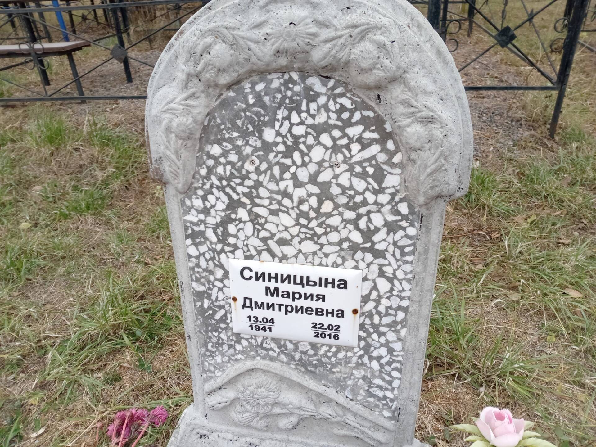 Синицына Мария Дмитриевна