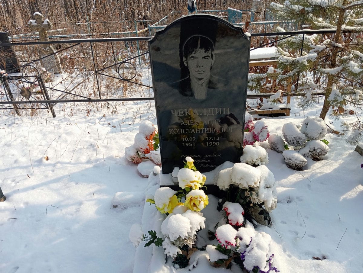 Чекалдин Александр Константинович