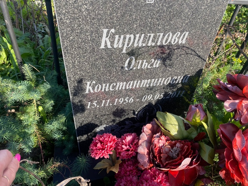 Кириллова