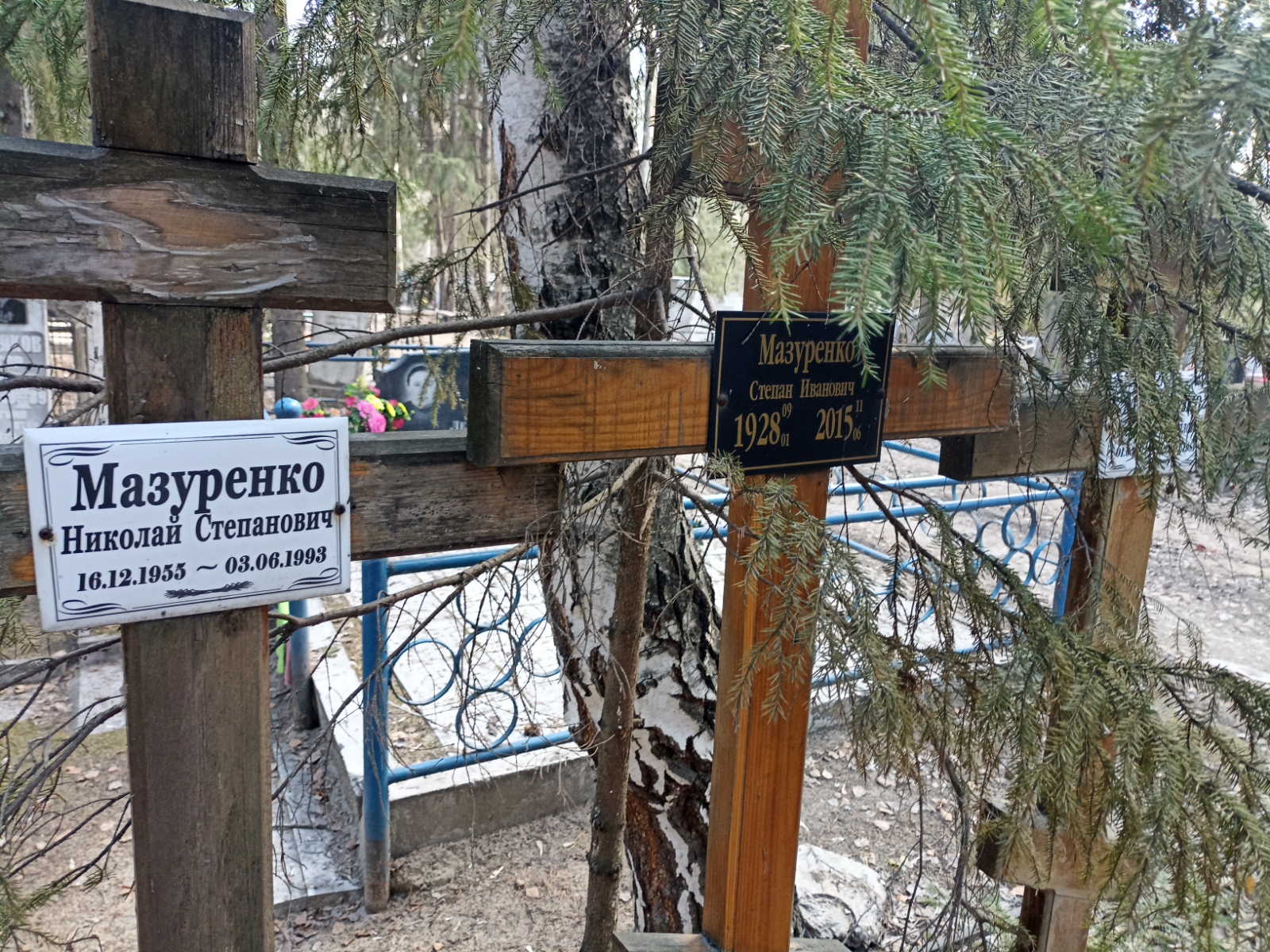 Мазуренко Степан Николаевич