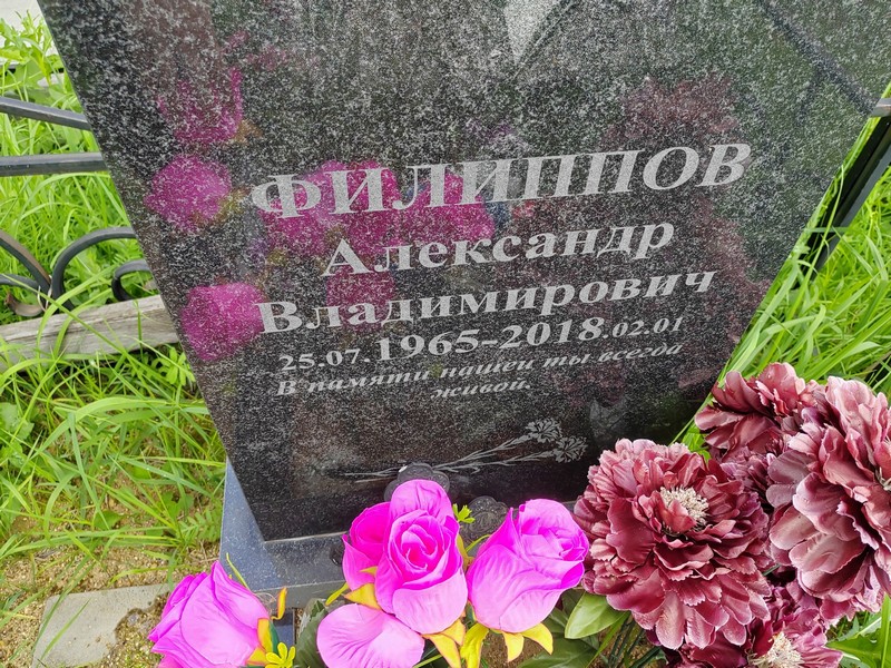 Филиппов