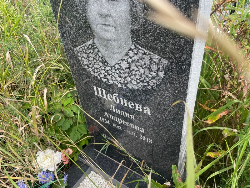 Щебнева