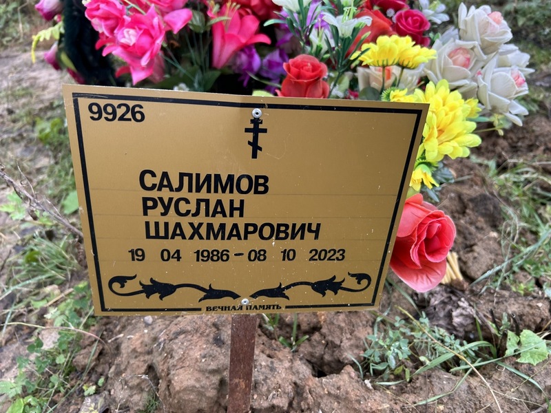 Салимов