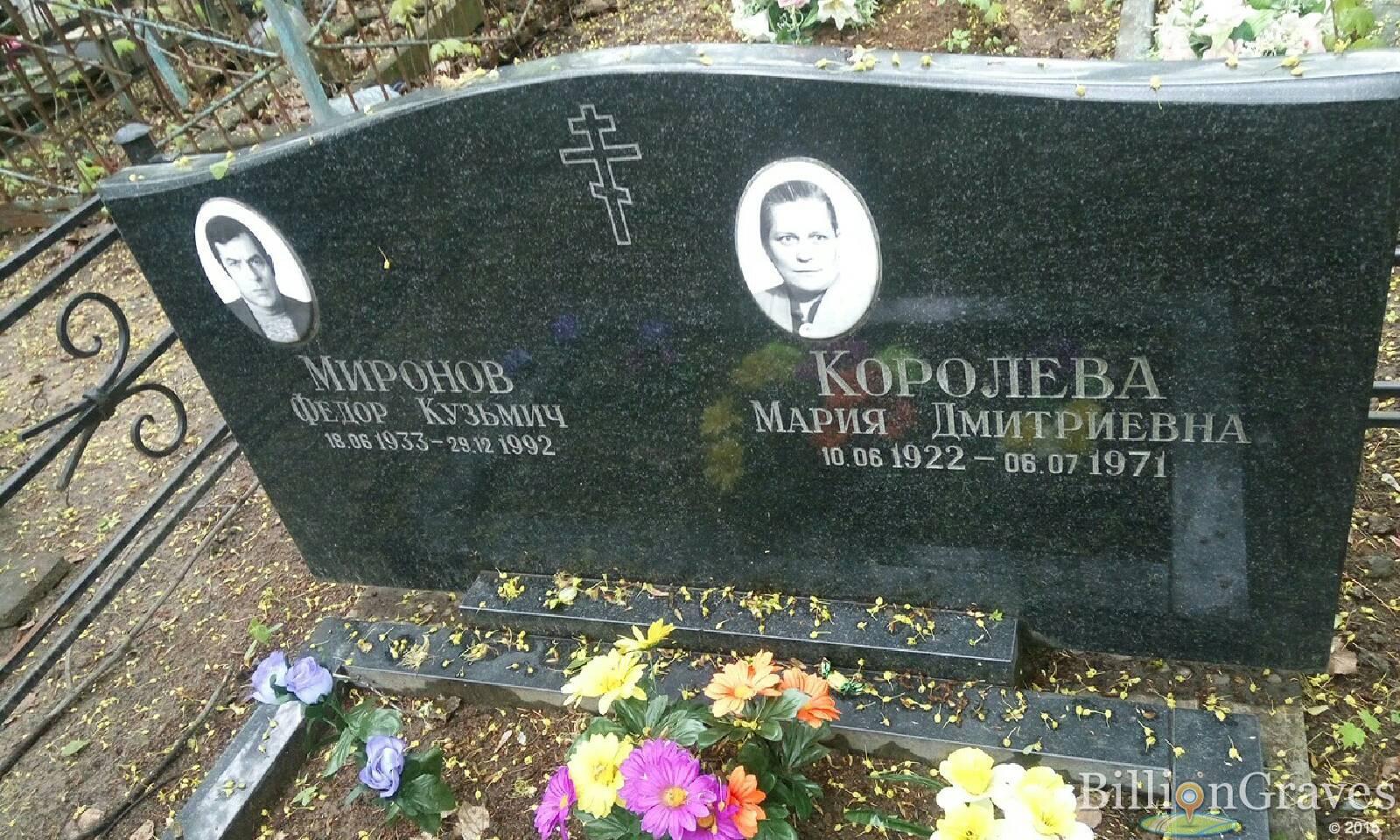 Короева Мария Дмитриевна