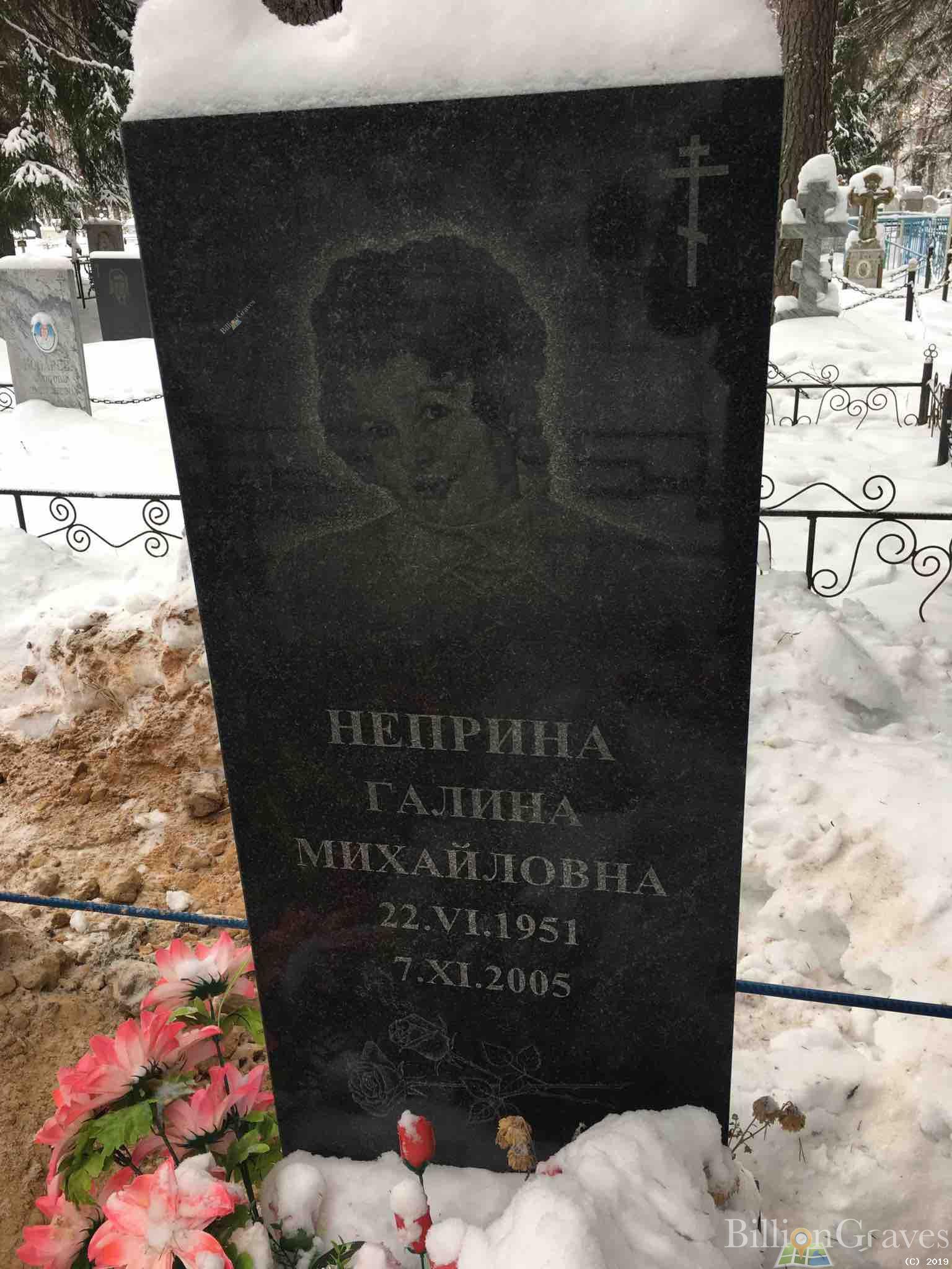 Неприна Галина Михайловна